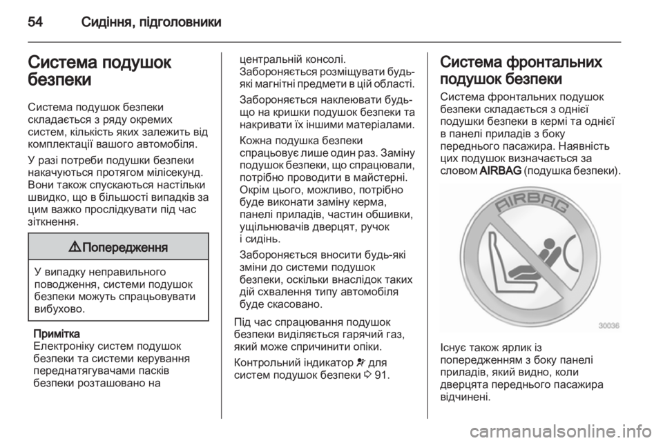 OPEL INSIGNIA 2011  Посібник з експлуатації (in Ukrainian) 