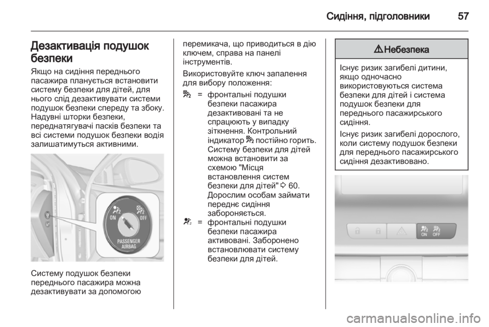 OPEL INSIGNIA 2011  Посібник з експлуатації (in Ukrainian) 