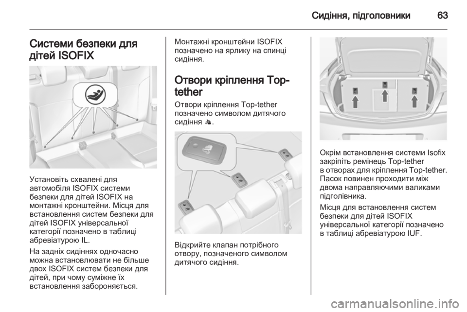 OPEL INSIGNIA 2011  Посібник з експлуатації (in Ukrainian) 