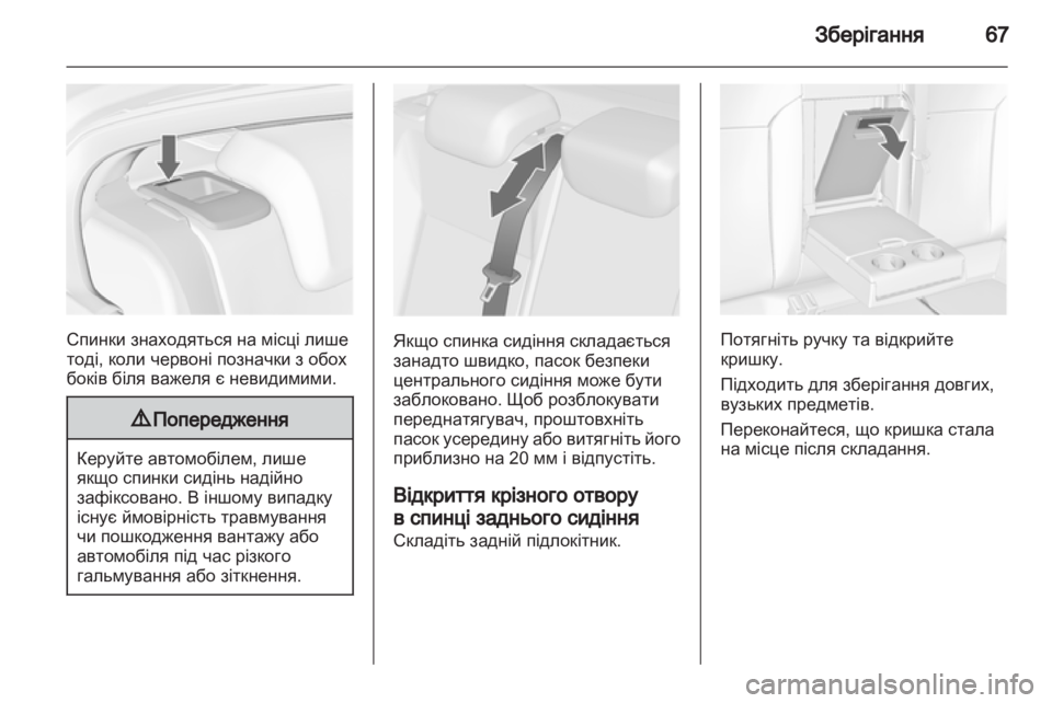 OPEL INSIGNIA 2011  Посібник з експлуатації (in Ukrainian) 