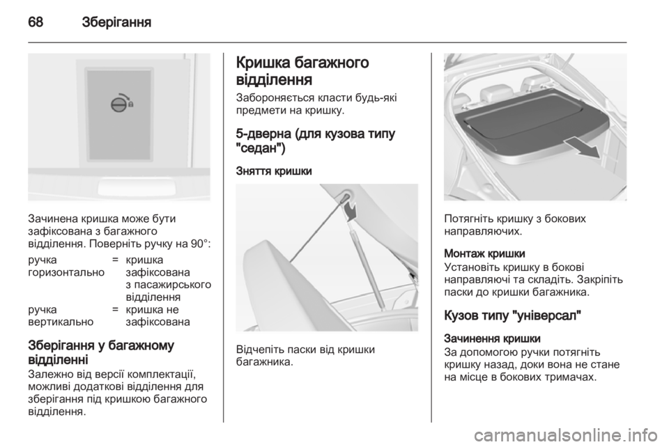 OPEL INSIGNIA 2011  Посібник з експлуатації (in Ukrainian) 