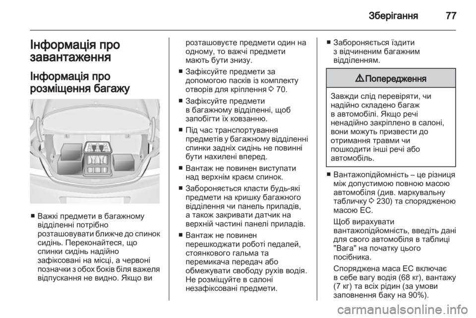 OPEL INSIGNIA 2011  Посібник з експлуатації (in Ukrainian) 
