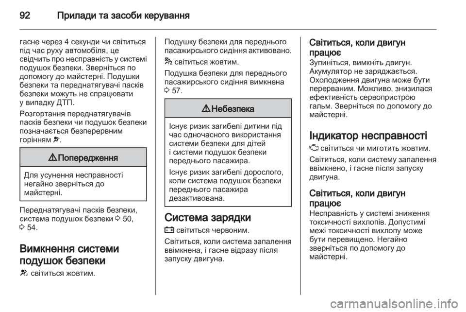 OPEL INSIGNIA 2011  Посібник з експлуатації (in Ukrainian) 