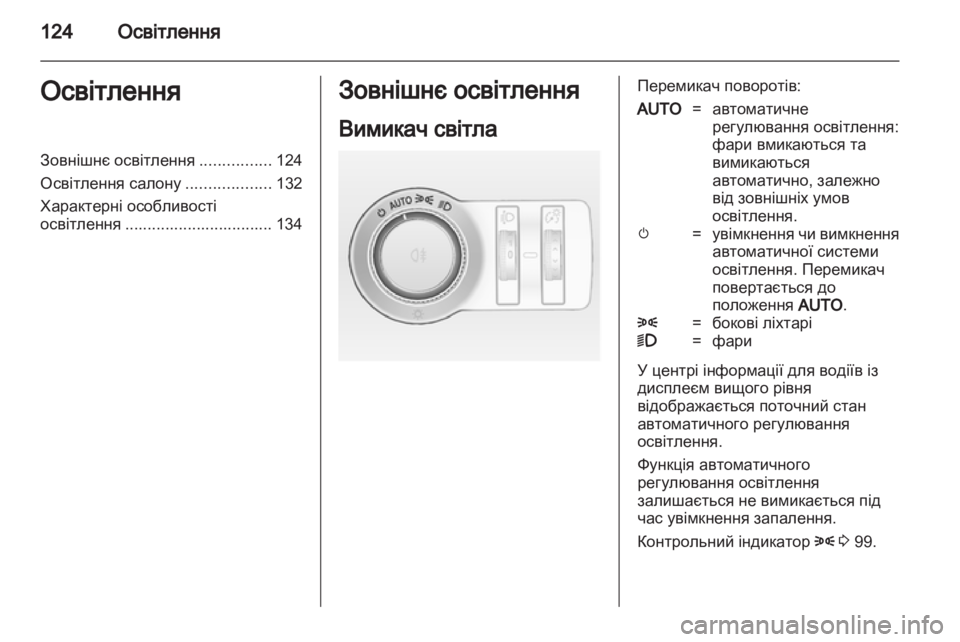 OPEL INSIGNIA 2011.5  Посібник з експлуатації (in Ukrainian) 