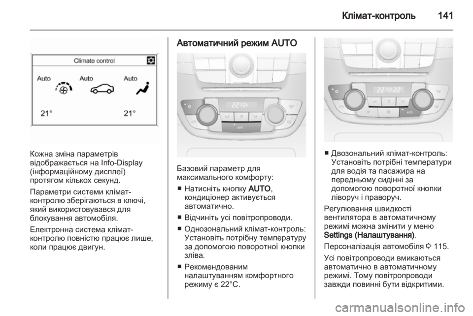 OPEL INSIGNIA 2011.5 Посібник з експлуатації (in Ukrainian) OPEL INSIGNIA 2011.5 Посібник з експлуатації (in Ukrainian)