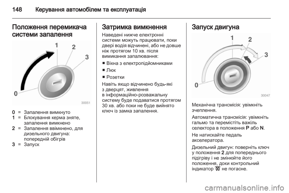 OPEL INSIGNIA 2011.5 Посібник з експлуатації (in Ukrainian) OPEL INSIGNIA 2011.5 Посібник з експлуатації (in Ukrainian)