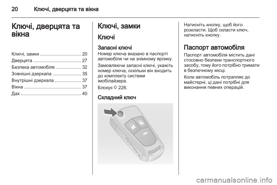 OPEL INSIGNIA 2011.5  Посібник з експлуатації (in Ukrainian) 