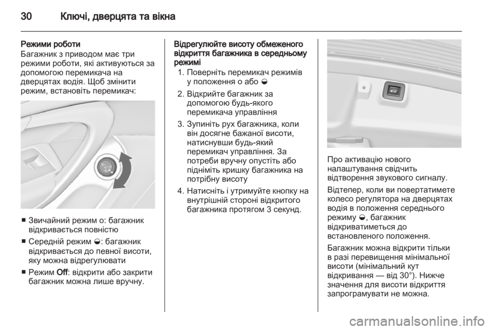 OPEL INSIGNIA 2011.5 Посібник з експлуатації (in Ukrainian) OPEL INSIGNIA 2011.5 Посібник з експлуатації (in Ukrainian)