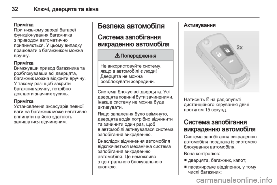 OPEL INSIGNIA 2011.5  Посібник з експлуатації (in Ukrainian) 