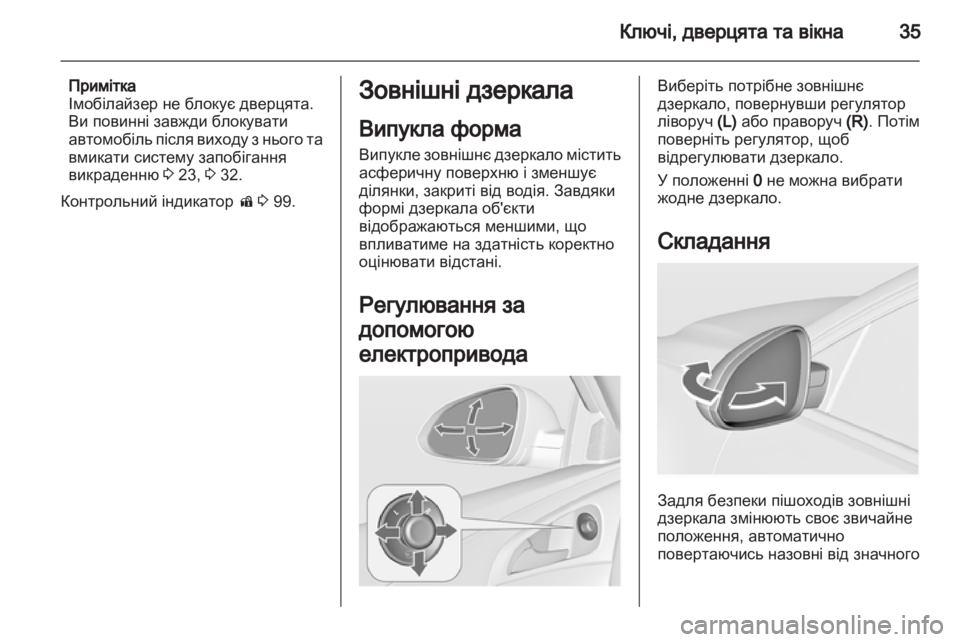 OPEL INSIGNIA 2011.5  Посібник з експлуатації (in Ukrainian) 