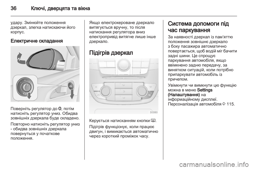 OPEL INSIGNIA 2011.5  Посібник з експлуатації (in Ukrainian) 