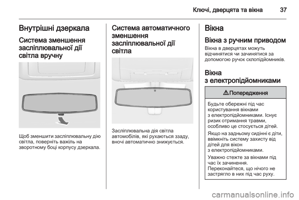 OPEL INSIGNIA 2011.5  Посібник з експлуатації (in Ukrainian) 