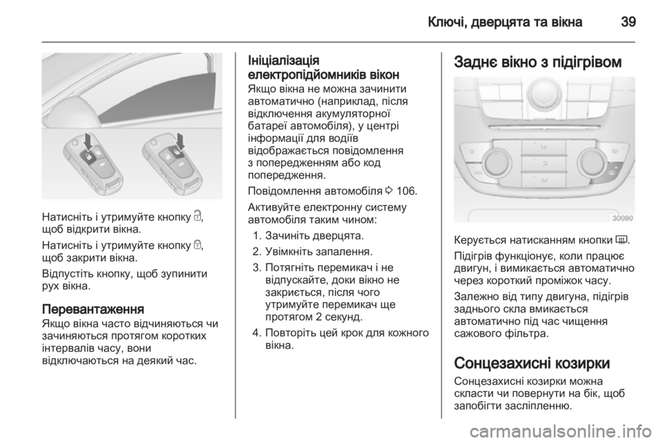 OPEL INSIGNIA 2011.5  Посібник з експлуатації (in Ukrainian) 