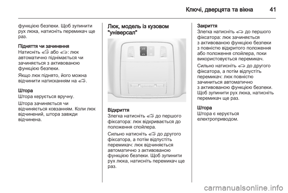 OPEL INSIGNIA 2011.5  Посібник з експлуатації (in Ukrainian) 