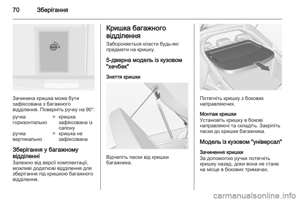 OPEL INSIGNIA 2011.5  Посібник з експлуатації (in Ukrainian) 