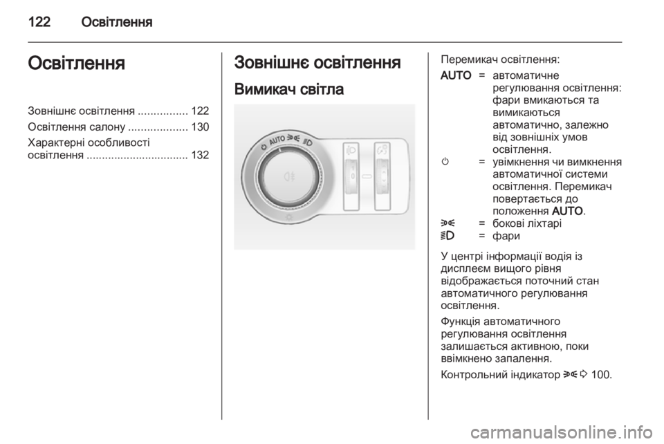 OPEL INSIGNIA 2012 Посібник з експлуатації (in Ukrainian) OPEL INSIGNIA 2012 Посібник з експлуатації (in Ukrainian)