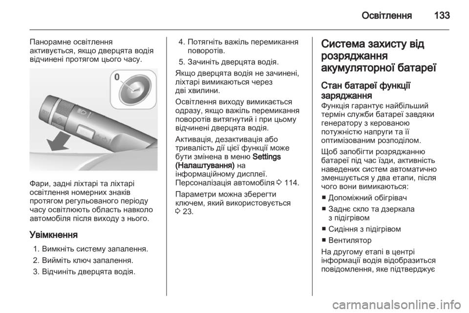 OPEL INSIGNIA 2012 Посібник з експлуатації (in Ukrainian) OPEL INSIGNIA 2012 Посібник з експлуатації (in Ukrainian)