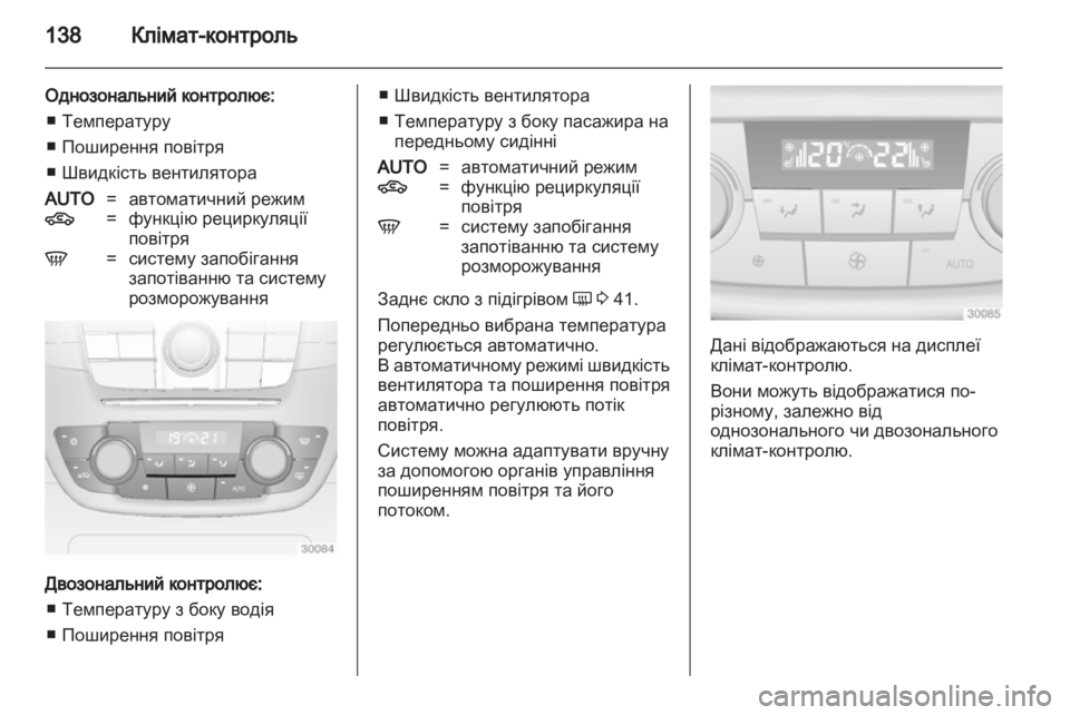 OPEL INSIGNIA 2012 Посібник з експлуатації (in Ukrainian) OPEL INSIGNIA 2012 Посібник з експлуатації (in Ukrainian)