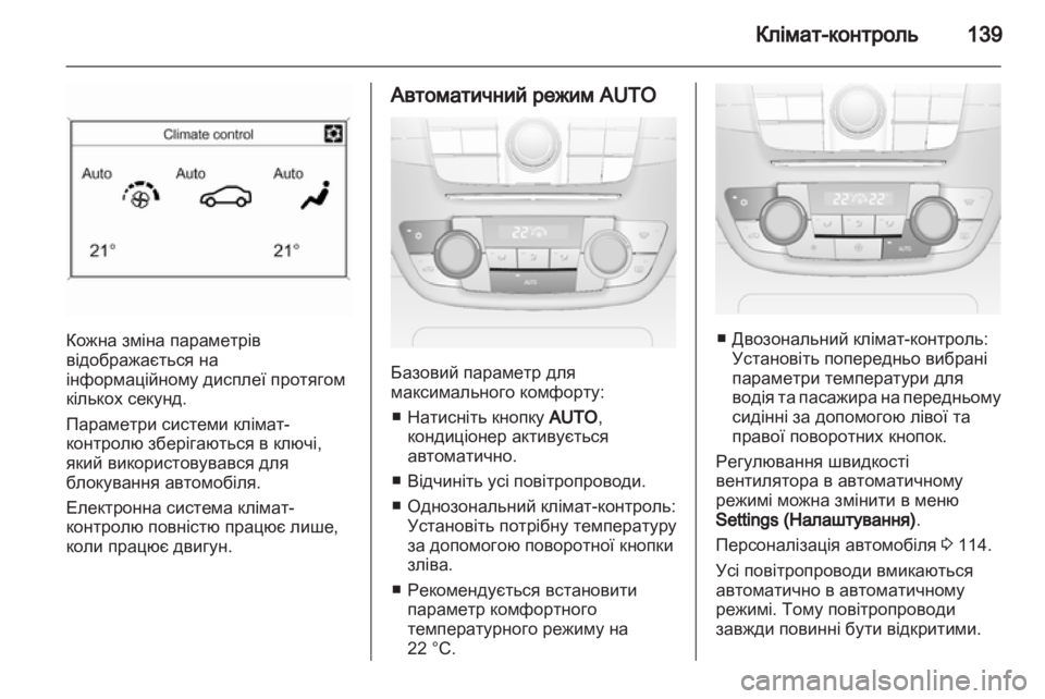OPEL INSIGNIA 2012 Посібник з експлуатації (in Ukrainian) OPEL INSIGNIA 2012 Посібник з експлуатації (in Ukrainian)