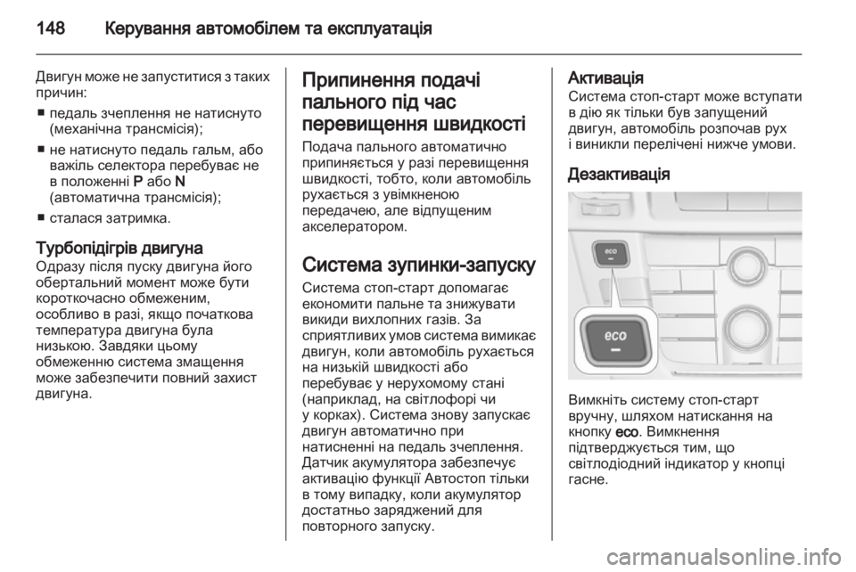 OPEL INSIGNIA 2012 Посібник з експлуатації (in Ukrainian) OPEL INSIGNIA 2012 Посібник з експлуатації (in Ukrainian)