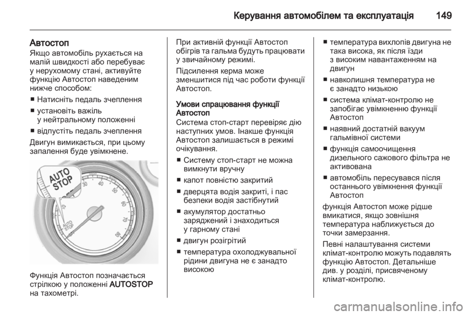 OPEL INSIGNIA 2012 Посібник з експлуатації (in Ukrainian) OPEL INSIGNIA 2012 Посібник з експлуатації (in Ukrainian)