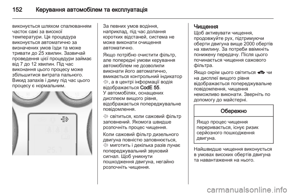 OPEL INSIGNIA 2012 Посібник з експлуатації (in Ukrainian) OPEL INSIGNIA 2012 Посібник з експлуатації (in Ukrainian)