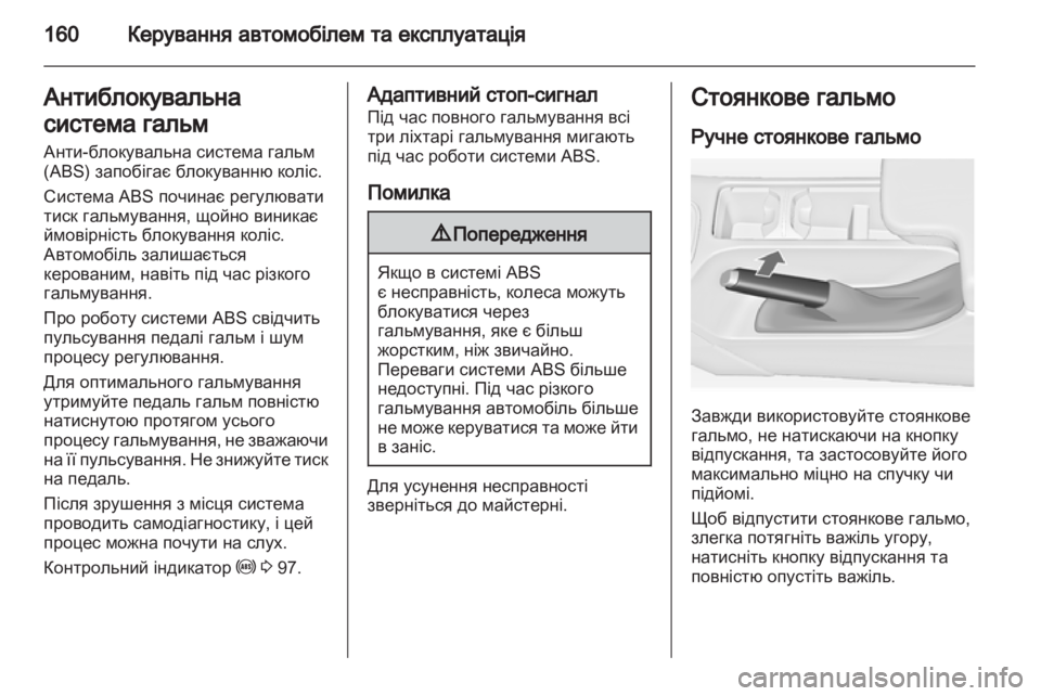 OPEL INSIGNIA 2012 Посібник з експлуатації (in Ukrainian) OPEL INSIGNIA 2012 Посібник з експлуатації (in Ukrainian)