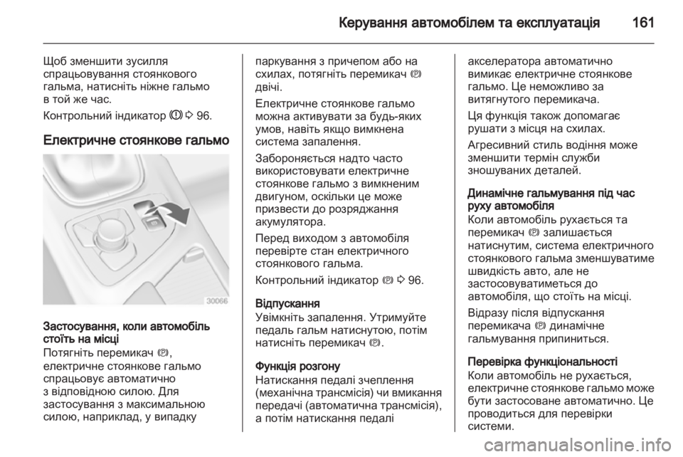 OPEL INSIGNIA 2012 Посібник з експлуатації (in Ukrainian) OPEL INSIGNIA 2012 Посібник з експлуатації (in Ukrainian)