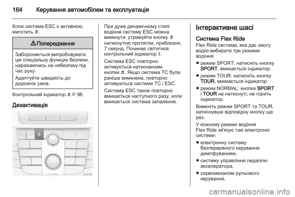OPEL INSIGNIA 2012 Посібник з експлуатації (in Ukrainian) OPEL INSIGNIA 2012 Посібник з експлуатації (in Ukrainian)