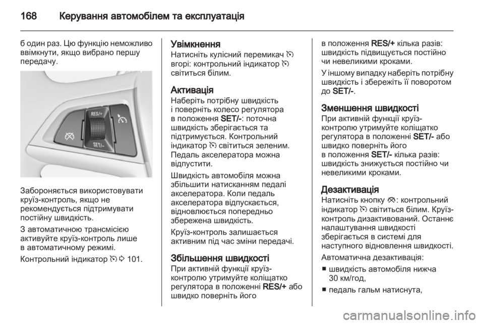 OPEL INSIGNIA 2012 Посібник з експлуатації (in Ukrainian) OPEL INSIGNIA 2012 Посібник з експлуатації (in Ukrainian)