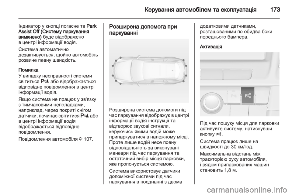 OPEL INSIGNIA 2012 Посібник з експлуатації (in Ukrainian) OPEL INSIGNIA 2012 Посібник з експлуатації (in Ukrainian)