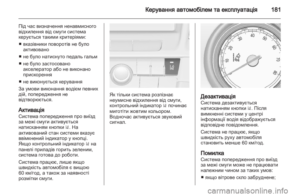 OPEL INSIGNIA 2012 Посібник з експлуатації (in Ukrainian) OPEL INSIGNIA 2012 Посібник з експлуатації (in Ukrainian)