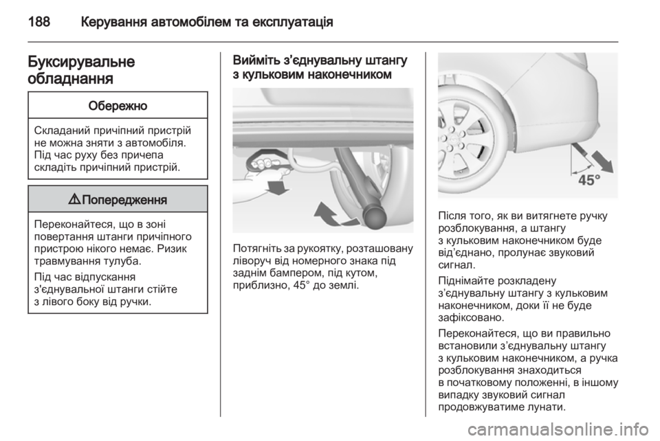 OPEL INSIGNIA 2012 Посібник з експлуатації (in Ukrainian) OPEL INSIGNIA 2012 Посібник з експлуатації (in Ukrainian)