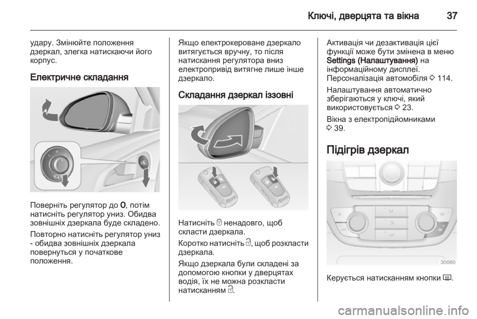 OPEL INSIGNIA 2012  Посібник з експлуатації (in Ukrainian) 