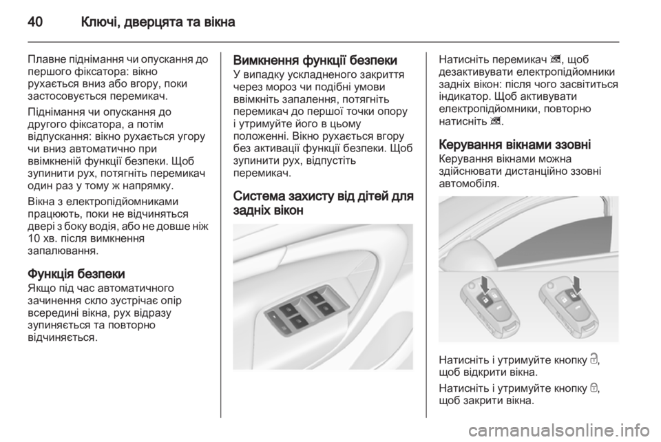 OPEL INSIGNIA 2012  Посібник з експлуатації (in Ukrainian) 