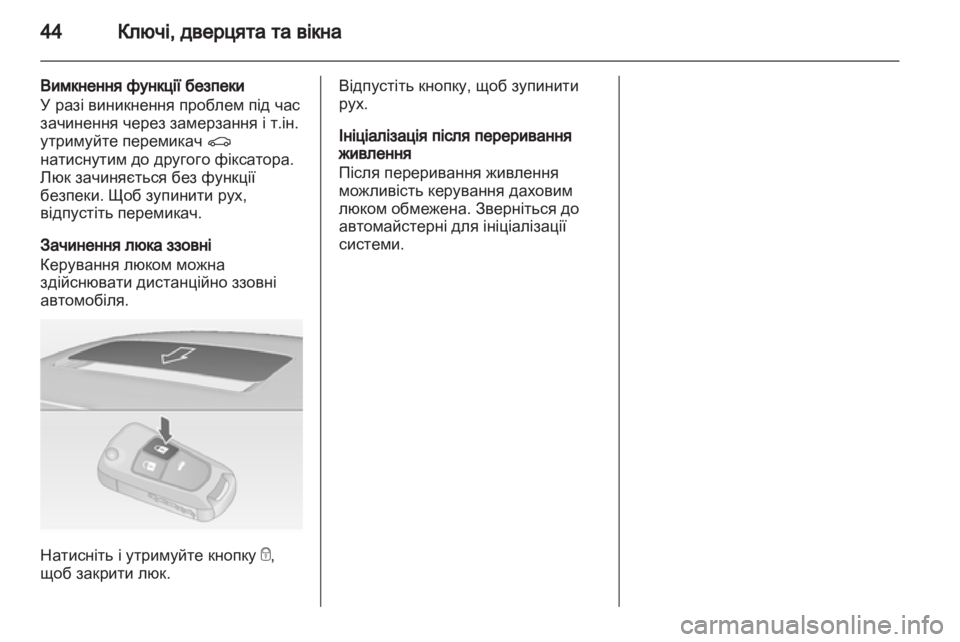OPEL INSIGNIA 2012  Посібник з експлуатації (in Ukrainian) 