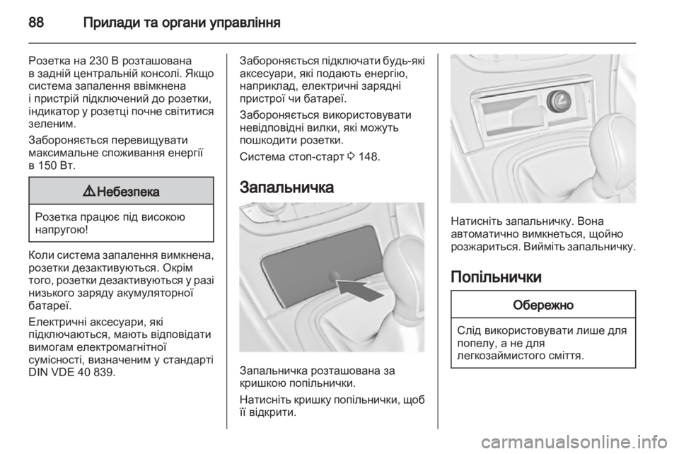 OPEL INSIGNIA 2012 Посібник з експлуатації (in Ukrainian) OPEL INSIGNIA 2012 Посібник з експлуатації (in Ukrainian)