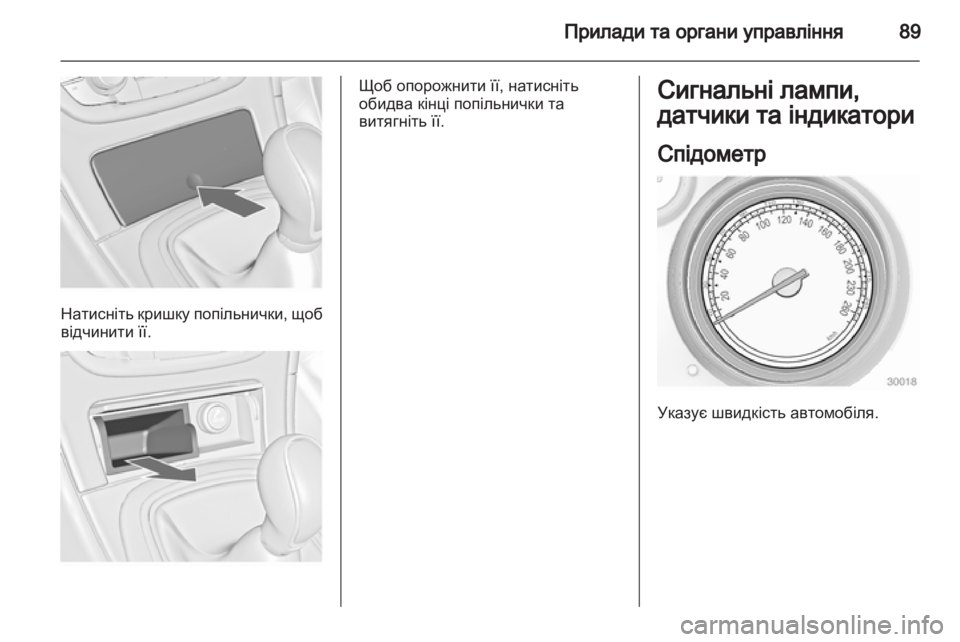 OPEL INSIGNIA 2012 Посібник з експлуатації (in Ukrainian) OPEL INSIGNIA 2012 Посібник з експлуатації (in Ukrainian)