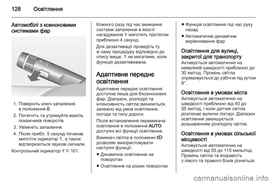 OPEL INSIGNIA 2012.5 Посібник з експлуатації (in Ukrainian) OPEL INSIGNIA 2012.5 Посібник з експлуатації (in Ukrainian)
