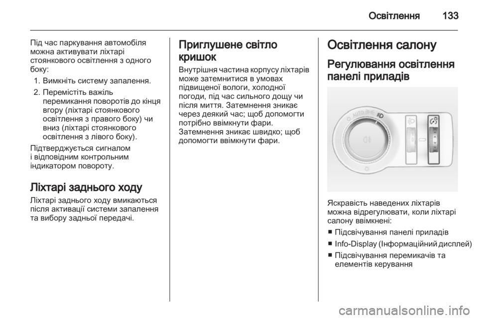 OPEL INSIGNIA 2012.5 Посібник з експлуатації (in Ukrainian) OPEL INSIGNIA 2012.5 Посібник з експлуатації (in Ukrainian)