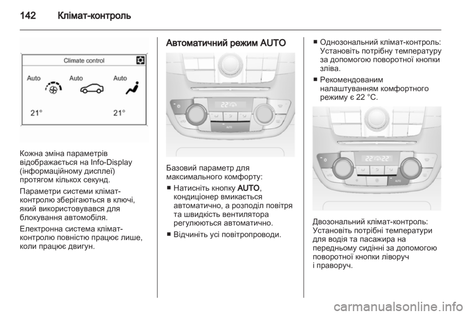 OPEL INSIGNIA 2012.5 Посібник з експлуатації (in Ukrainian) OPEL INSIGNIA 2012.5 Посібник з експлуатації (in Ukrainian)