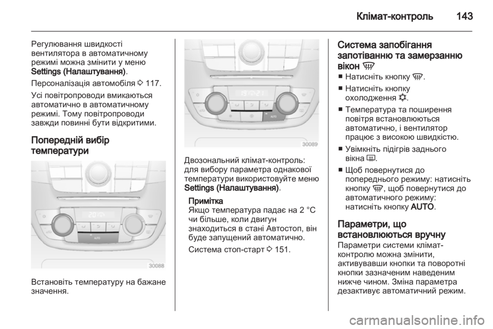OPEL INSIGNIA 2012.5 Посібник з експлуатації (in Ukrainian) OPEL INSIGNIA 2012.5 Посібник з експлуатації (in Ukrainian)