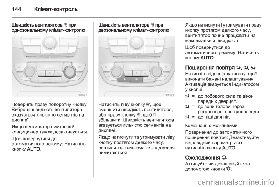 OPEL INSIGNIA 2012.5 Посібник з експлуатації (in Ukrainian) OPEL INSIGNIA 2012.5 Посібник з експлуатації (in Ukrainian)