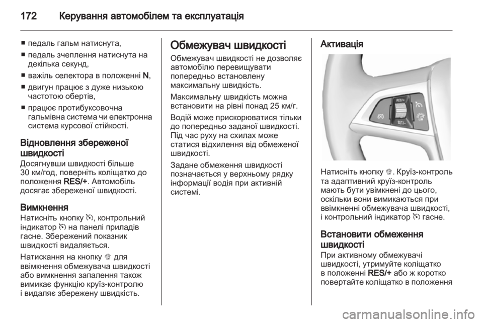 OPEL INSIGNIA 2012.5 Посібник з експлуатації (in Ukrainian) OPEL INSIGNIA 2012.5 Посібник з експлуатації (in Ukrainian)