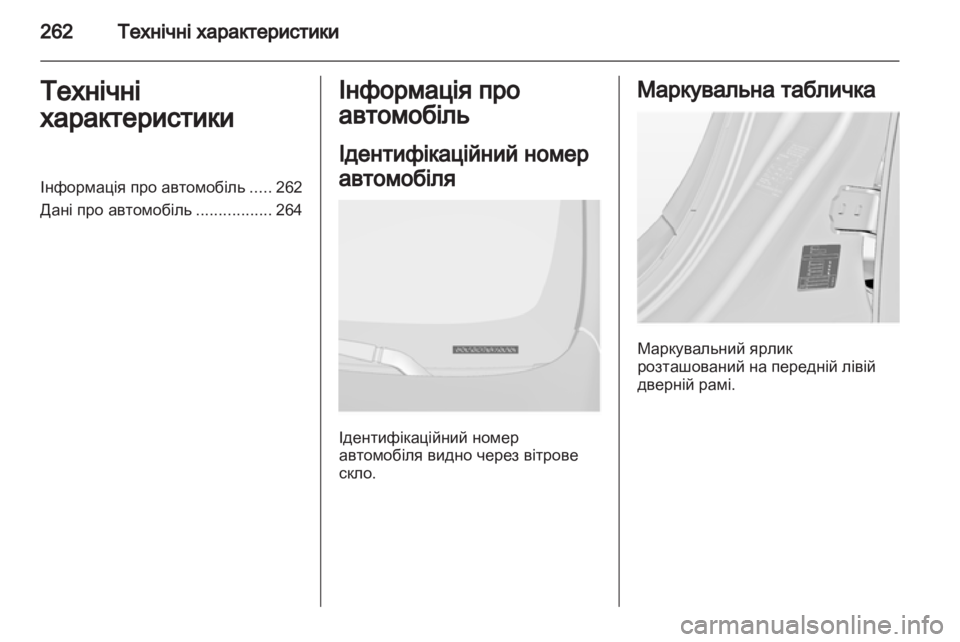 OPEL INSIGNIA 2012.5 Посібник з експлуатації (in Ukrainian) OPEL INSIGNIA 2012.5 Посібник з експлуатації (in Ukrainian)