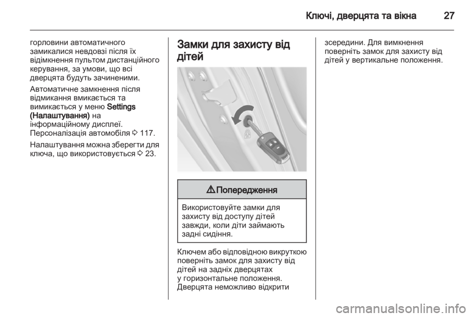 OPEL INSIGNIA 2012.5 Посібник з експлуатації (in Ukrainian) OPEL INSIGNIA 2012.5 Посібник з експлуатації (in Ukrainian)