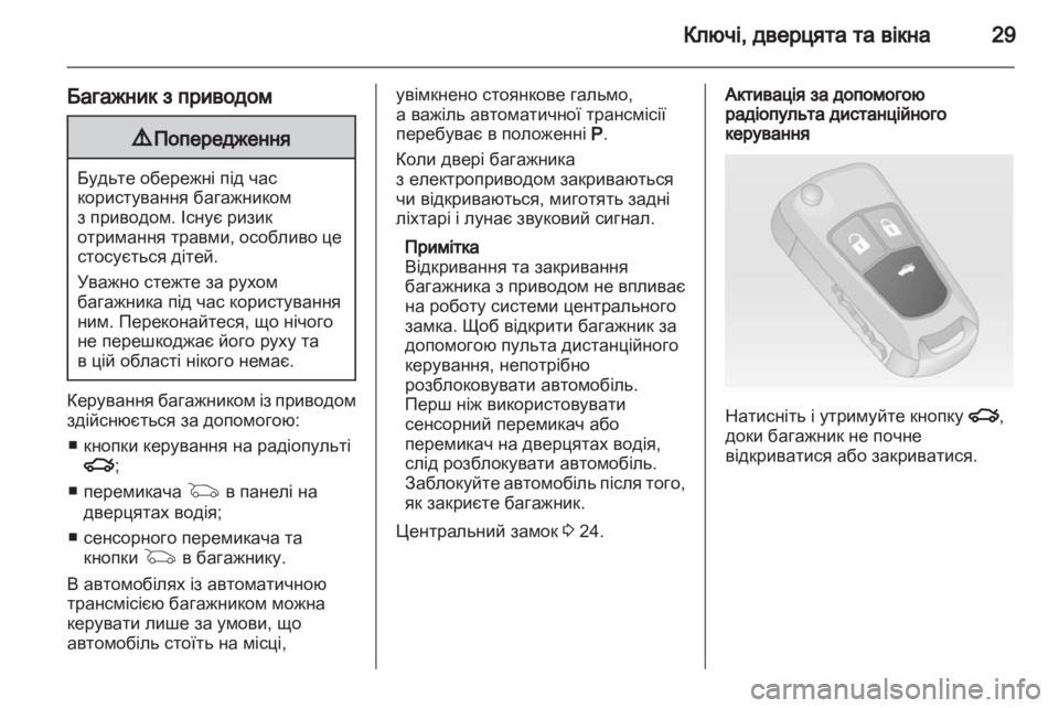 OPEL INSIGNIA 2012.5  Посібник з експлуатації (in Ukrainian) 