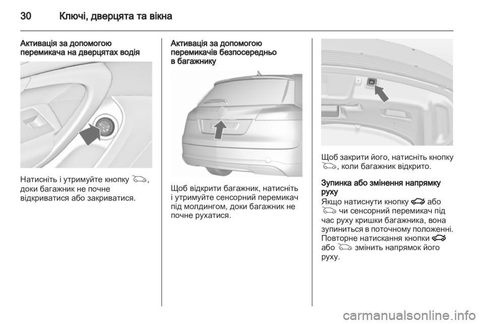 OPEL INSIGNIA 2012.5  Посібник з експлуатації (in Ukrainian) 