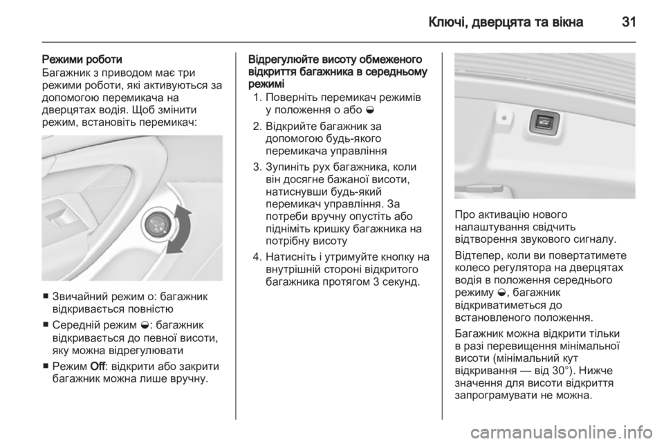 OPEL INSIGNIA 2012.5  Посібник з експлуатації (in Ukrainian) 