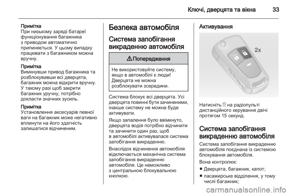 OPEL INSIGNIA 2012.5  Посібник з експлуатації (in Ukrainian) 